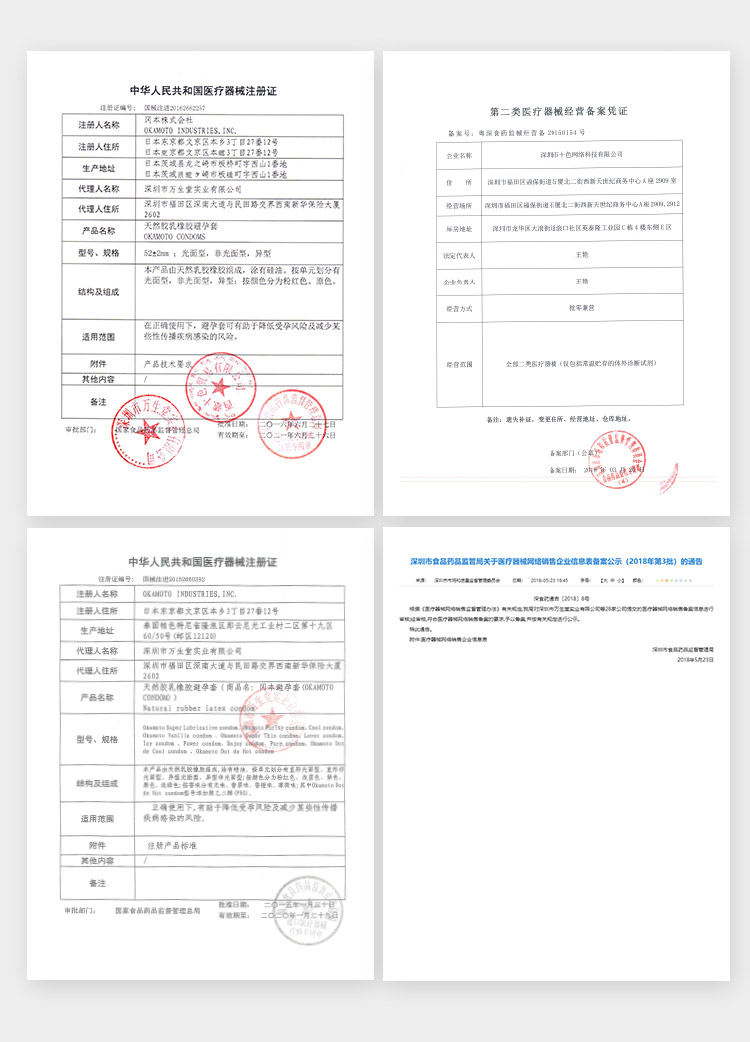 日本原装进口 冈本 003超润滑避孕套 14只 图5