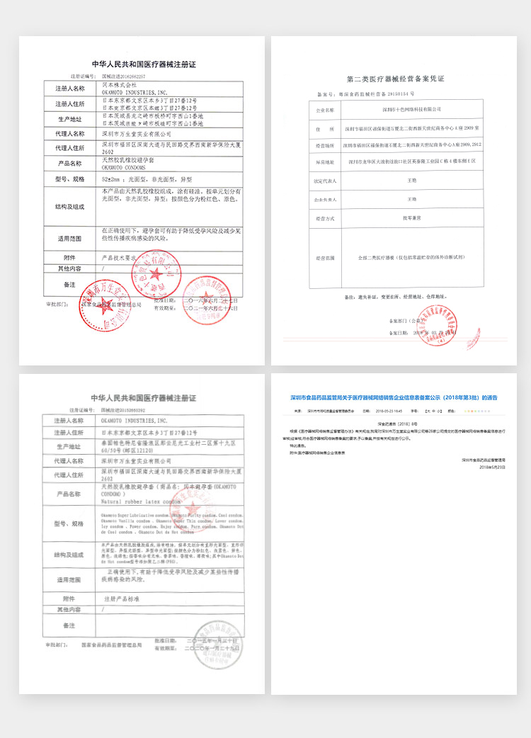 日本原产进口，冈本 Skin肤感系列 超薄安全套 19只 32.21元包邮（之前推荐44.9元） 买手党-买手聚集的地方