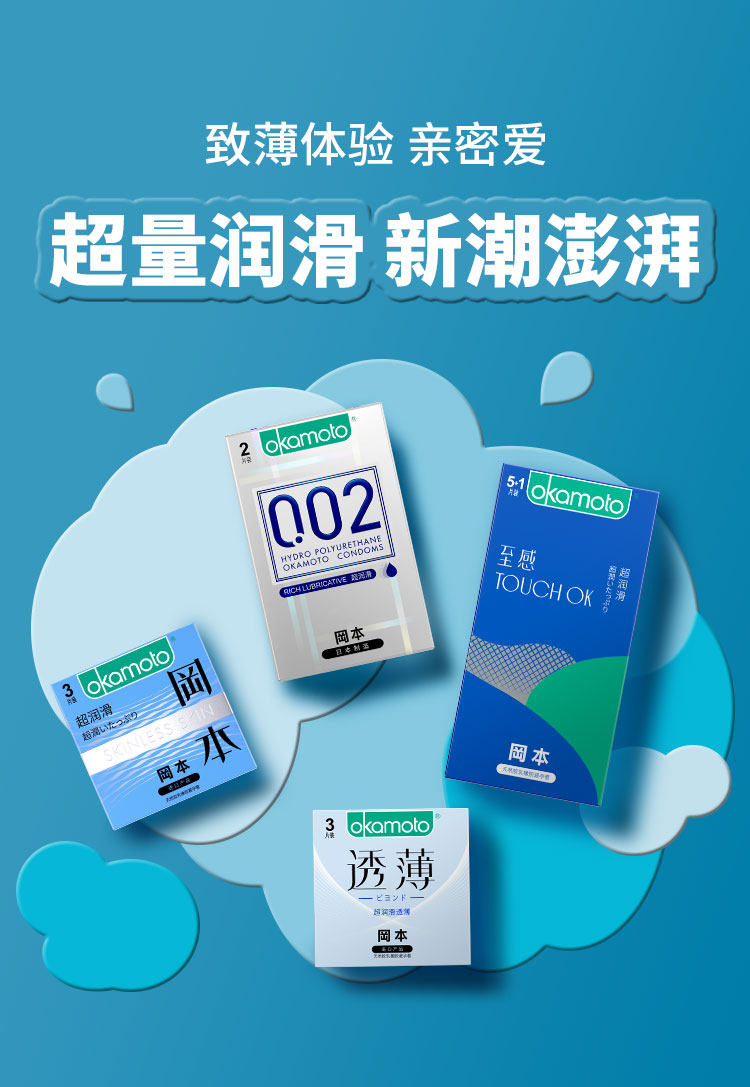 日本原装进口 冈本 0.02超润滑安全套 14只 图1