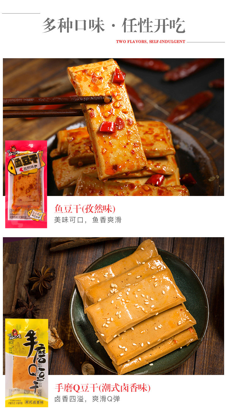 四川特产  好巴食 豆干素肉零食大礼包 1080g 图4