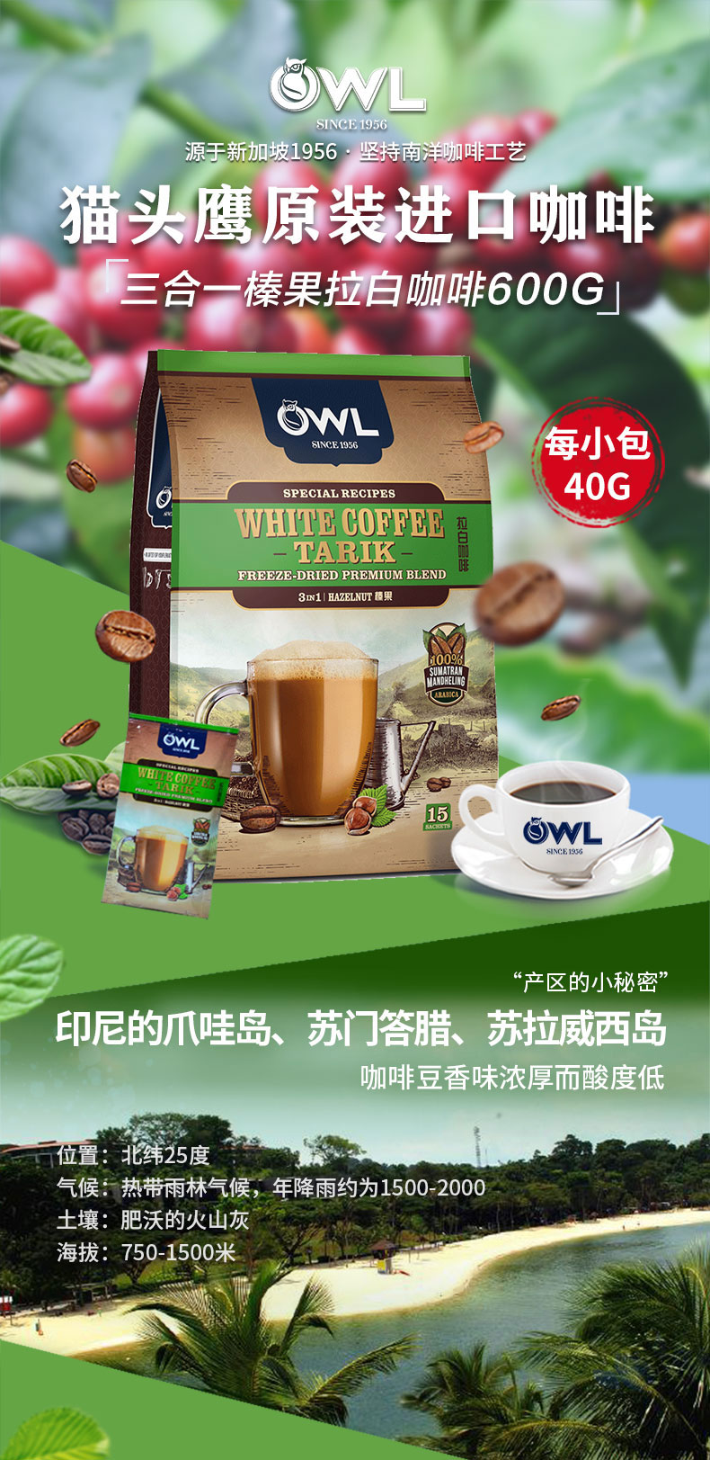 【猫超】马来西亚进口咖啡粉OWL猫头鹰600g