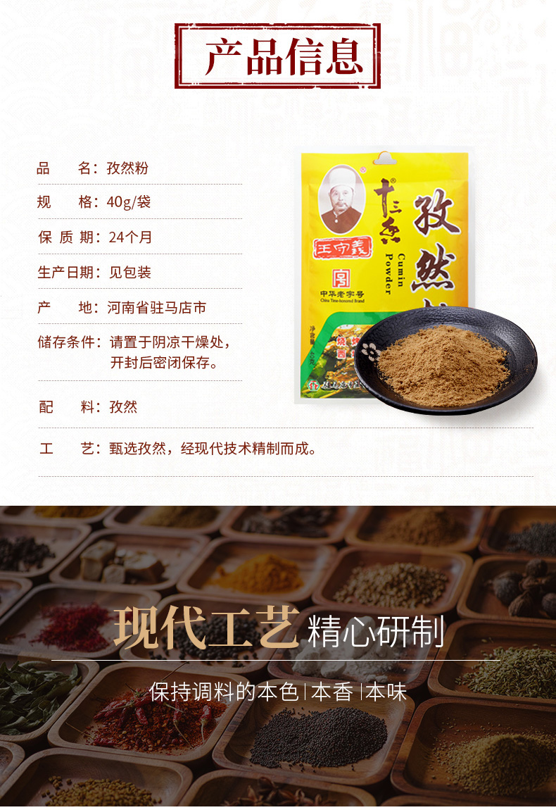 7.9包邮【王守义】孜然粉调味料40gx2袋