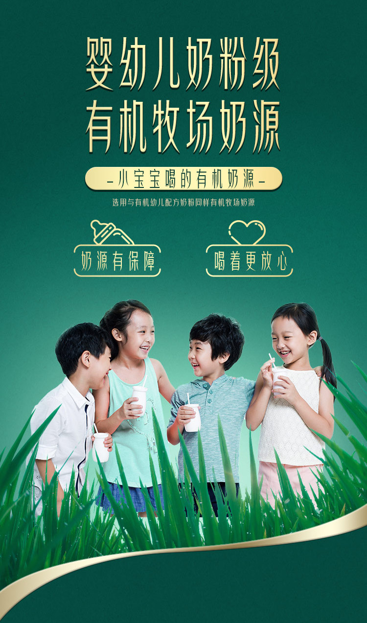 安享好物 安享A级纯奶-君乐宝优萃 鲜甜 有机纯牛奶 国标