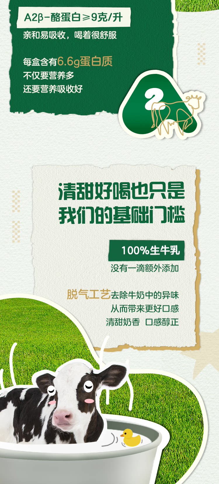 安享好物 安享B级纯奶-君乐宝A2纯牛奶 国标 