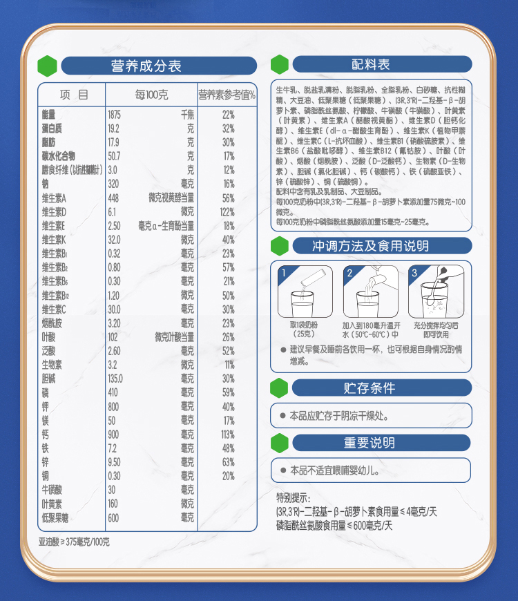 【返20猫卡】君乐宝高钙高锌青少年学生奶粉