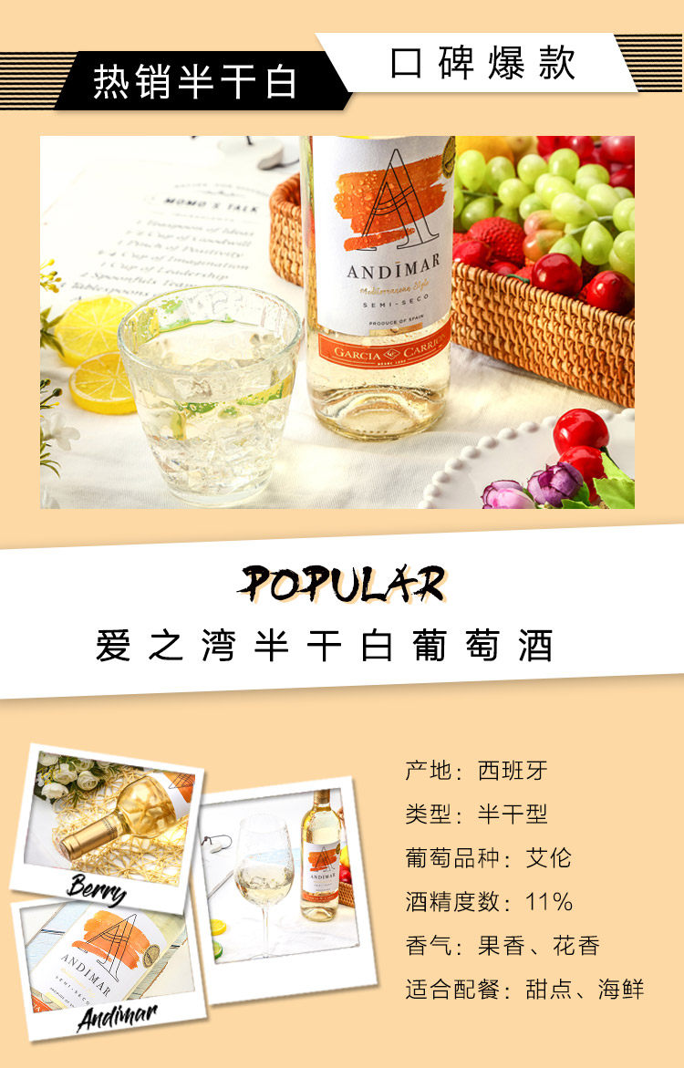 西班牙進(jìn)口紅酒愛之灣桃紅甜起泡氣泡酒