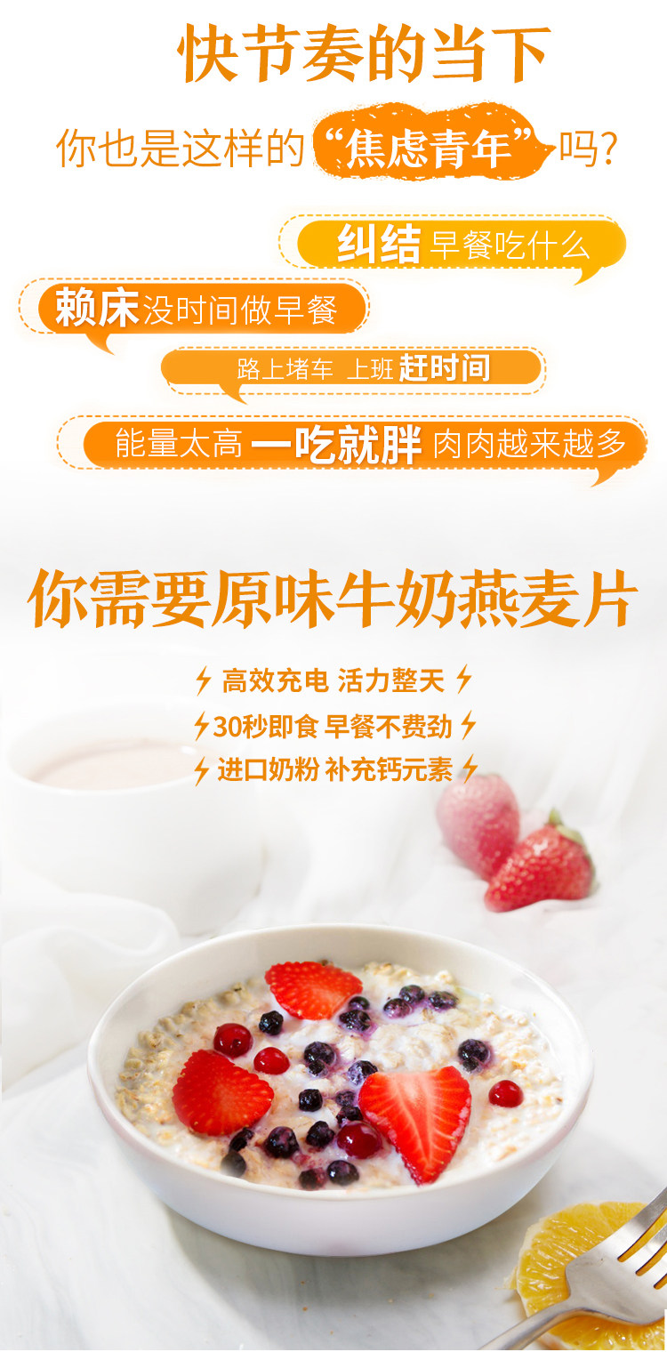 西麦 西澳阳光 原味牛奶燕麦片 560g*2件 图2