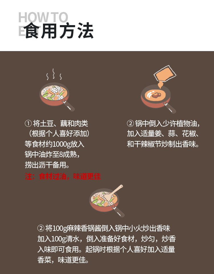 宽窄巷子成都特产麻辣香锅干锅火锅底料调料