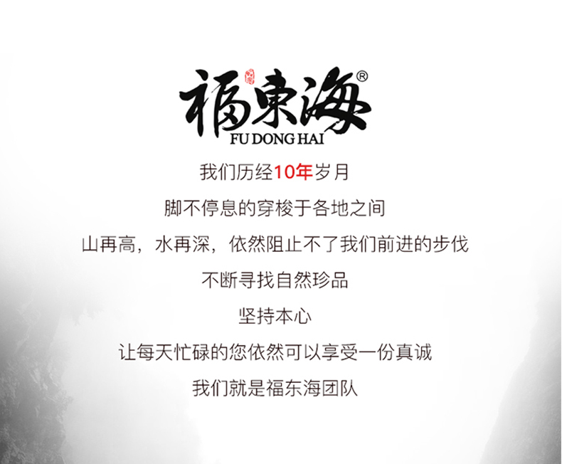福东海 桃胶皂角米雪燕组合 520g 图20