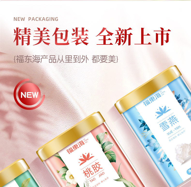 福东海 桃胶皂角米雪燕组合 520g 图5