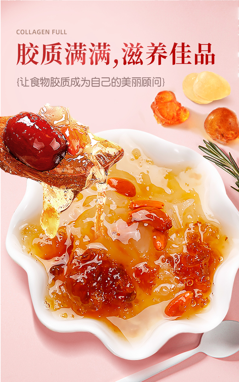 福东海 桃胶皂角米雪燕组合 520g 图3