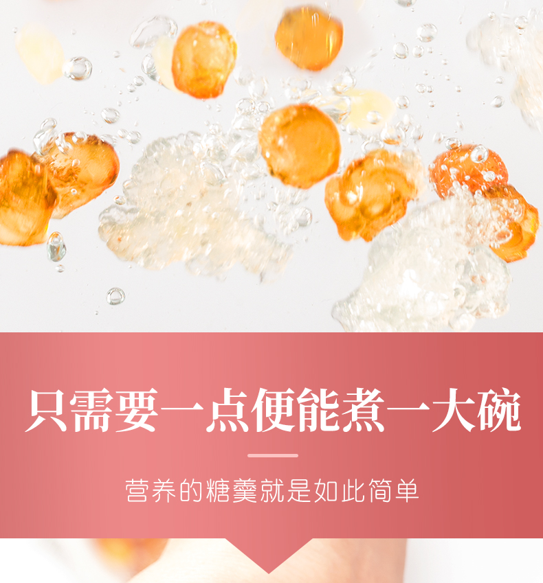 福东海 桃胶皂角米雪燕组合 520g 图8
