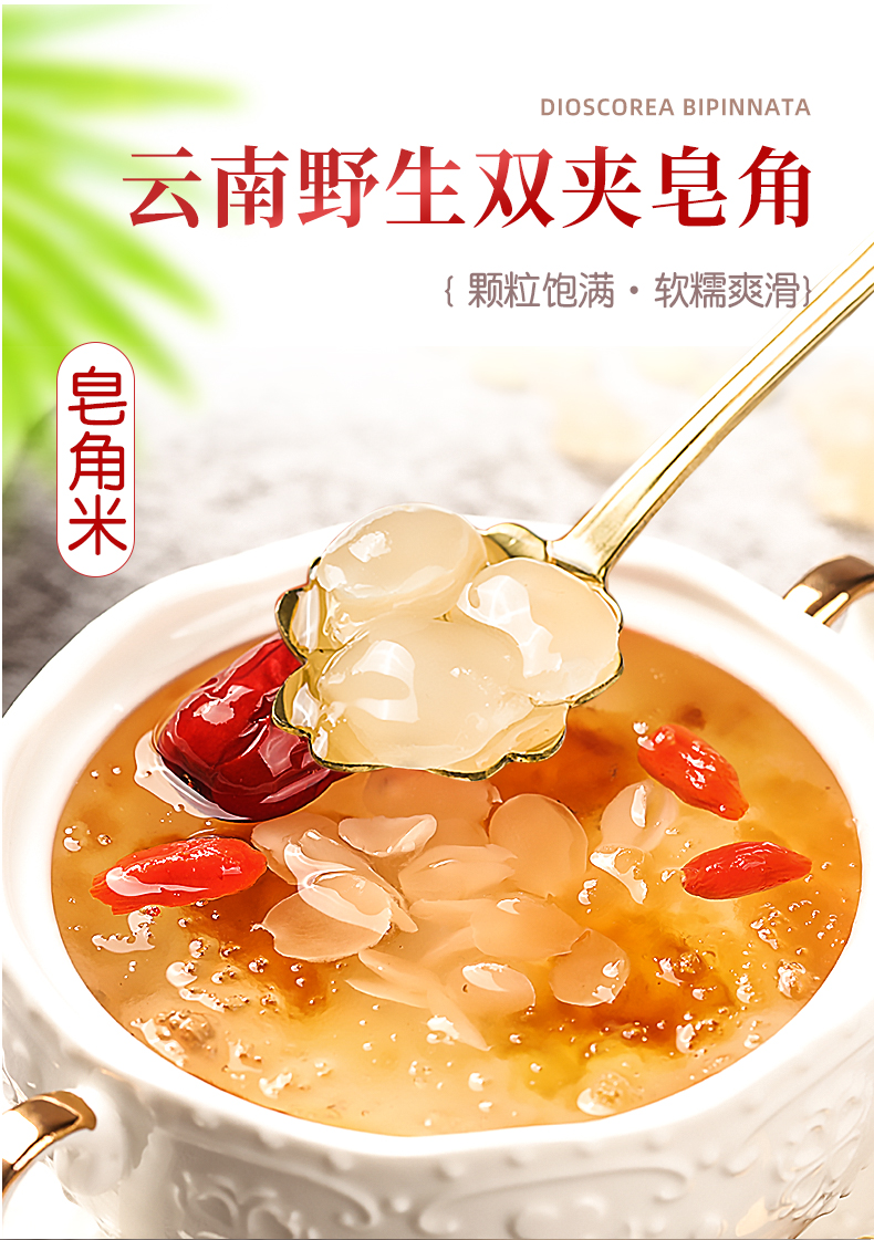 福东海 桃胶皂角米雪燕组合 520g 图12