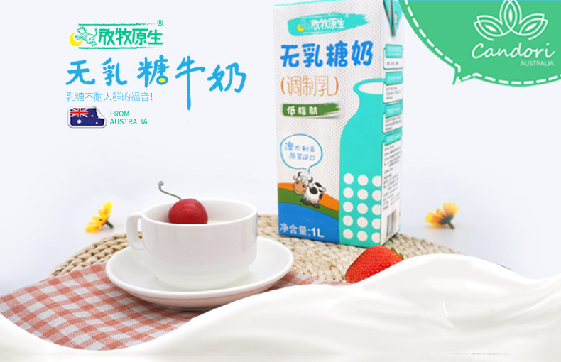 我们买过 澳大利亚 放牧原生 无乳糖低脂牛奶 1L*6盒*2件 图5