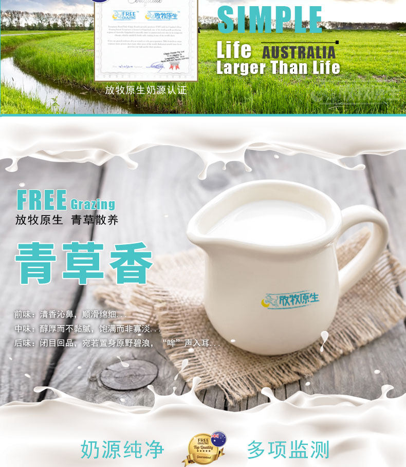 澳大利亚进口 放牧原生 全脂牛奶 1L*12盒 图4