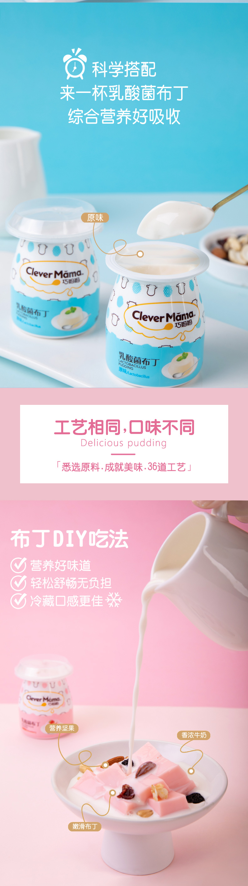巧妈妈果冻布丁乳酸菌布丁共12杯