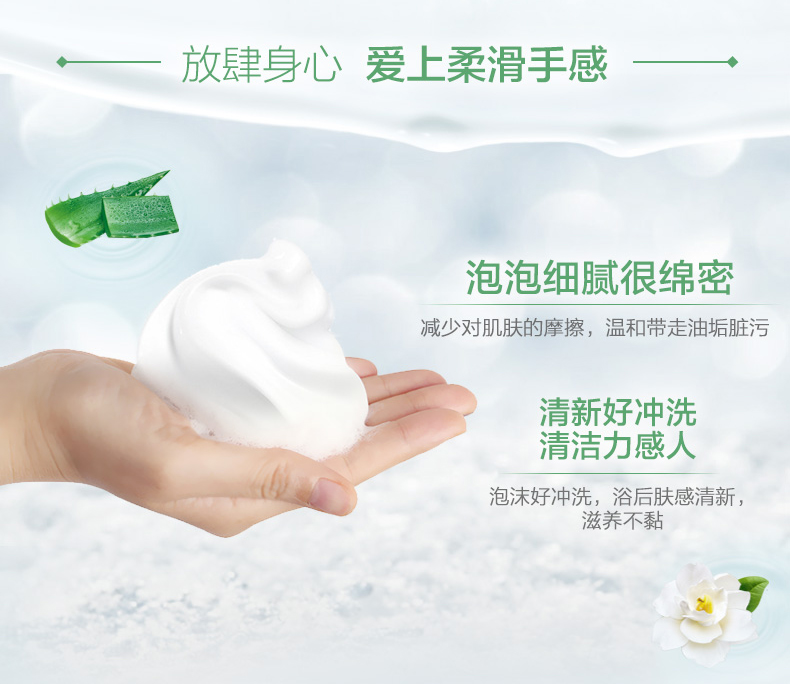 六神 芦荟保湿滋润沐浴露 1.5L 图4