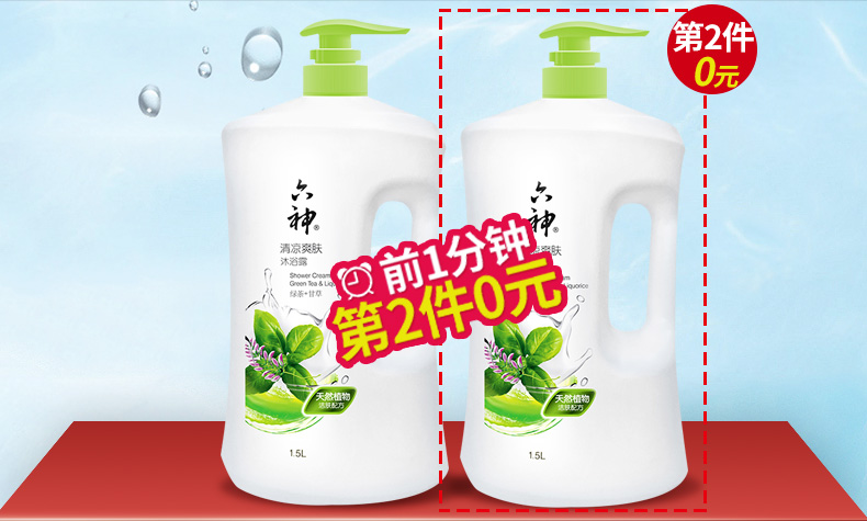 六神清爽沐浴露绿茶1.5L男女持续留香润肤家庭装沐浴乳