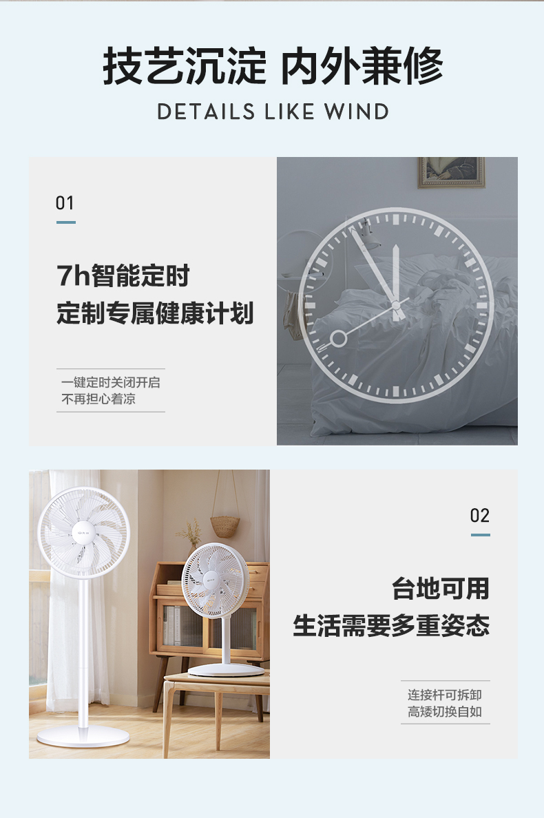 先锋 D15 9叶蝉翼 遥控电风扇 图13