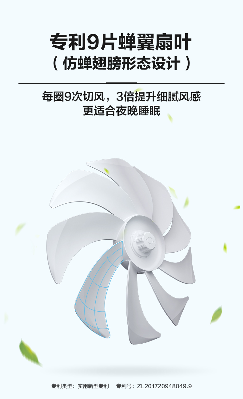 先锋 D15 9叶蝉翼 遥控电风扇 图4