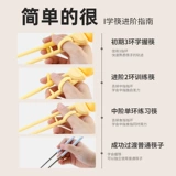 Детские палочки для еды для тренировок, экологичная практика, посуда