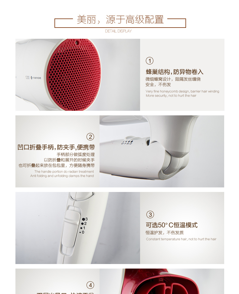 松下 纳米水离子 高端大功率吹风机 图13