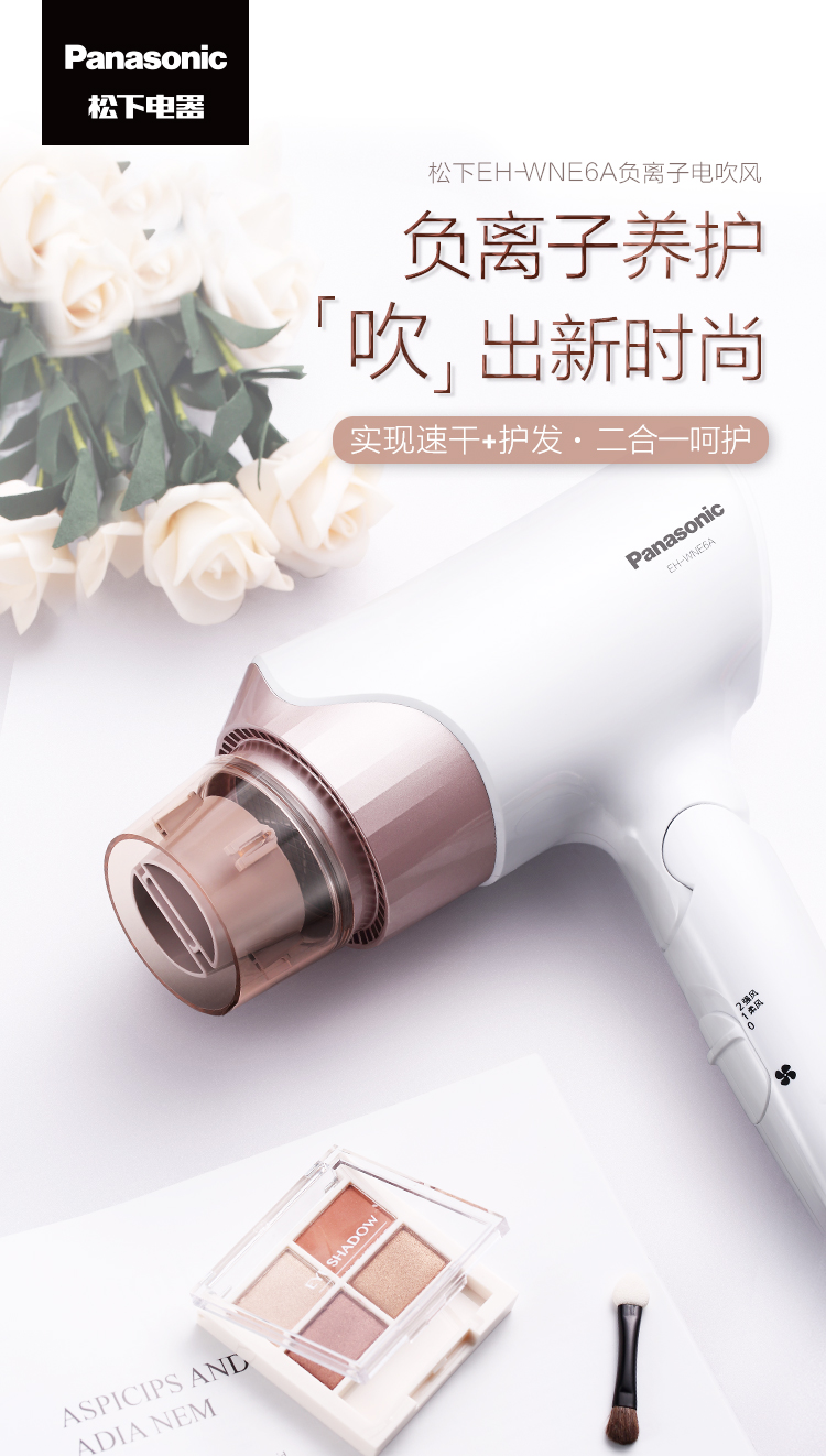 Panasonic/松下 负离子恒温电吹风 1700w大功率 图1