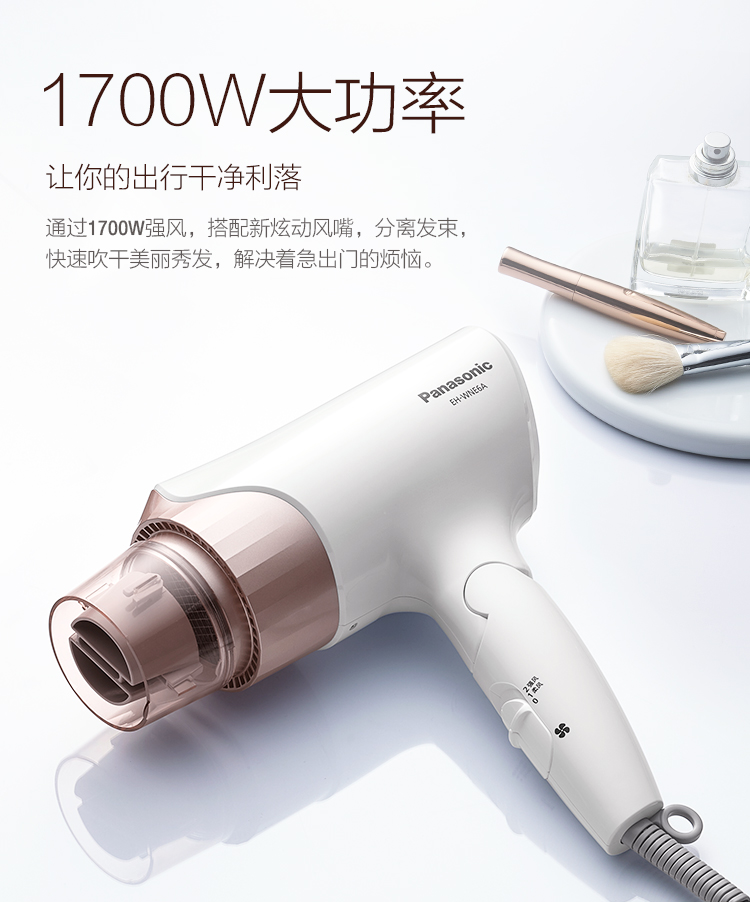 Panasonic/松下 负离子恒温电吹风 1700w大功率 图3