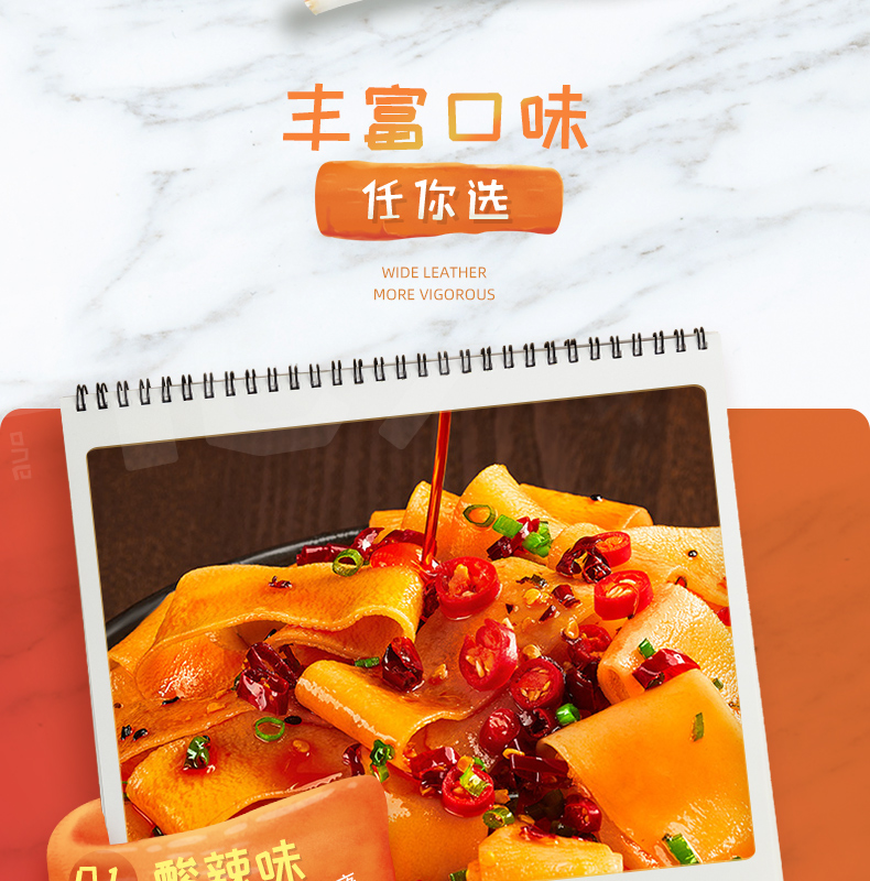 8包阿宽红油面皮超市装420g/袋*2提