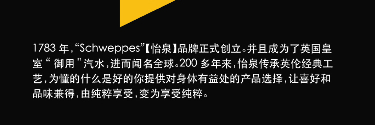 怡泉柠檬味苏打水400mlx12