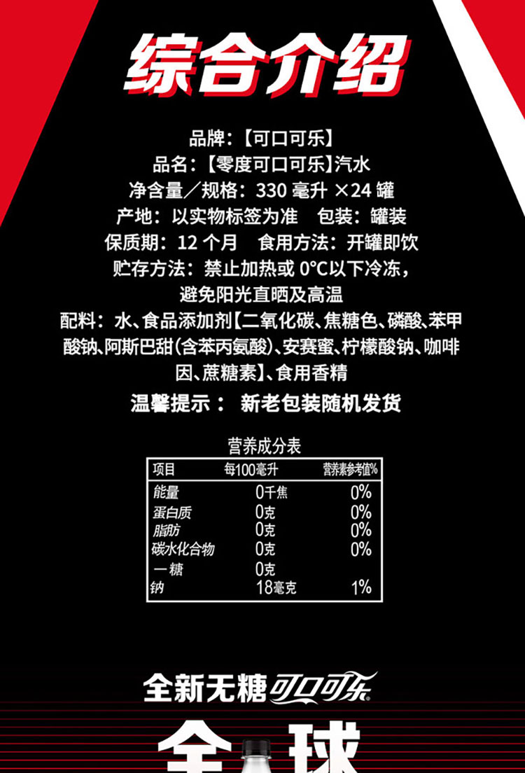 【拍2件】可口可乐摩登罐330mlx48罐