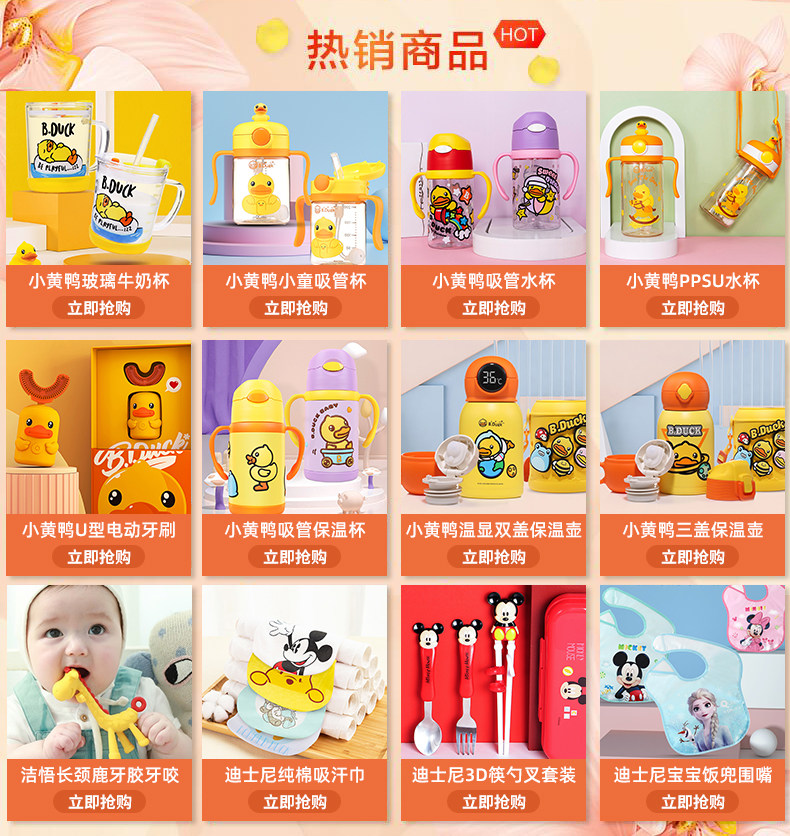 Little Yellow Yellow Duck Associated Product.jpg