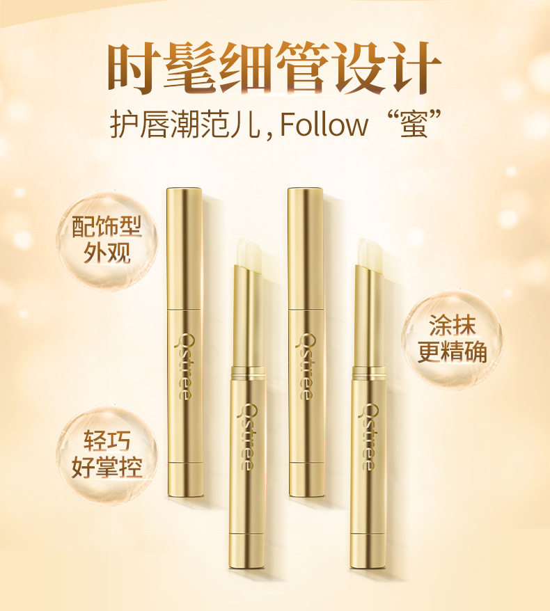 Qstree honey loại đường nâu mật ong dưỡng ẩm dưỡng ẩm làm dịu da để cải thiện chăm sóc môi thô không dính - Son môi son chou chou