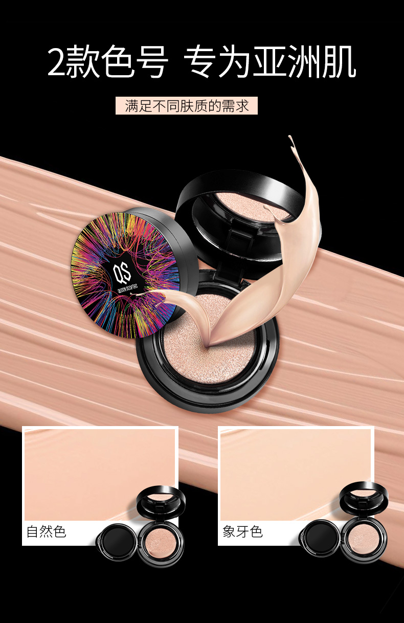 Qstree 珂 loại khai thác net cushion BB cream nude trang điểm che khuyết điểm lâu trôi dưỡng ẩm làm sáng nền dạng lỏng trang điểm nude nhẹ kem nền bb cream