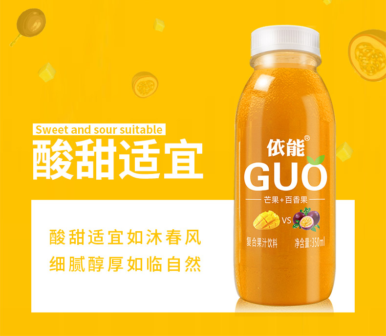 依能 GUO芒果+百香果复合果汁饮料 350ml*15瓶 图10