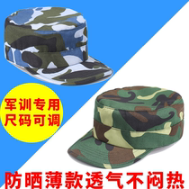 Camouflage hat student military training hat summer outdoor camouflage hat flat top adjustable unisex sun protection hat