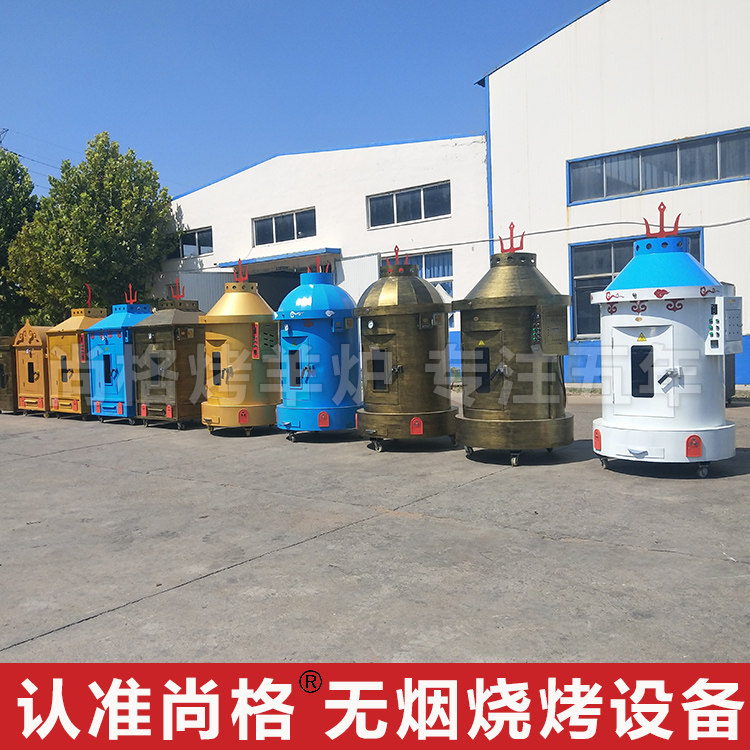 Гриль Shang Ge для 2 ягнят угольный