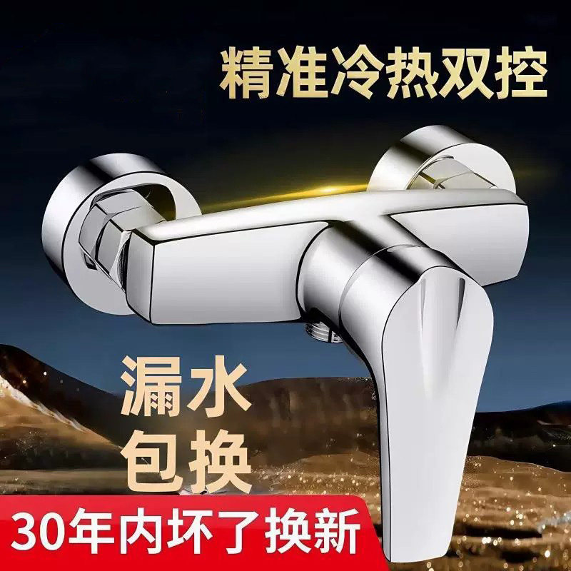 Thickened Mixing Valve Hot and Cold Water Faucet Bathroom Shower Mixing Switch Valve Bathroom Bathtub Concealed Shower Set Thickened Mixing Valve Hot and Cold Water Faucet Bathroom Shower Mixing Switch Valve Bathroom Bathtub Concealed Shower Set