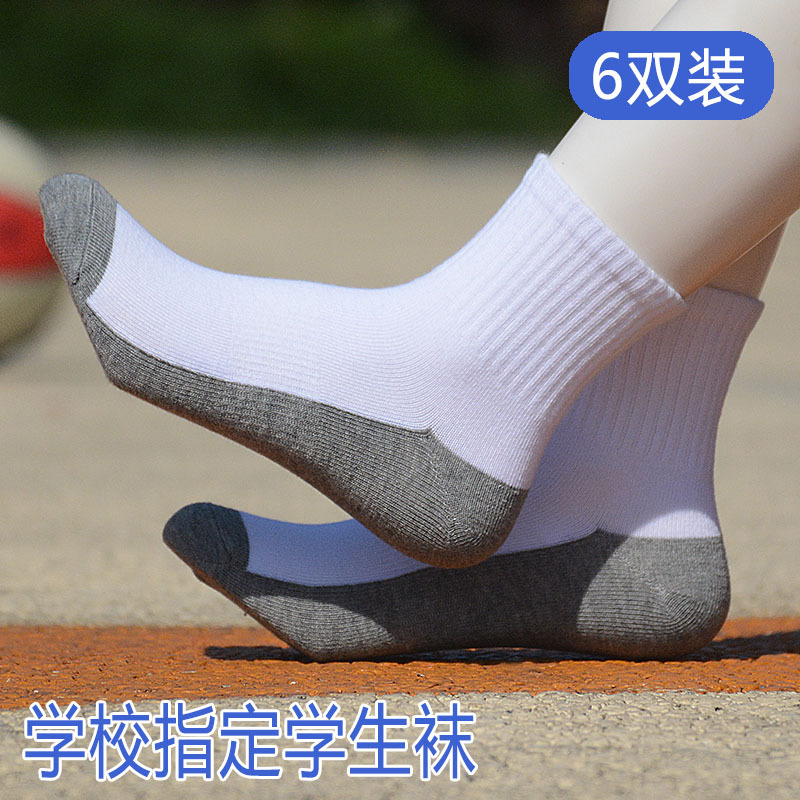 Shenzhen Student Socks Pure Cotton Spring and Autumn 10-12-15 Years Old Boys School White Socks Junior High School Students White School Socks