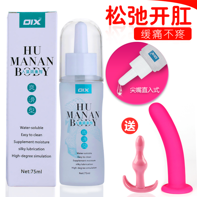 Rear Vestibular Anus Relaxant Body Lube for men Anal Fists Cream for Chrysanthemum Woman's Housewife Supplies