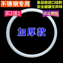 Aluminum alloy stainless steel aluminum rubber leather ring old double-plate high pressure cooker accessories Sealing ring Aiwife versatile