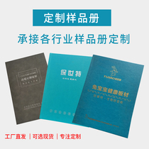 Color card sample ready-made storage box tray box high-end leather box whole house home sample self-adhesive inlaid sample booklet