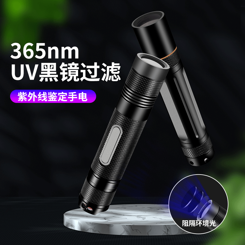 UV - Identification special flashlight Woods Purple Light Cat moss fluorescent agent specialized anti - counterfeiting banknotes