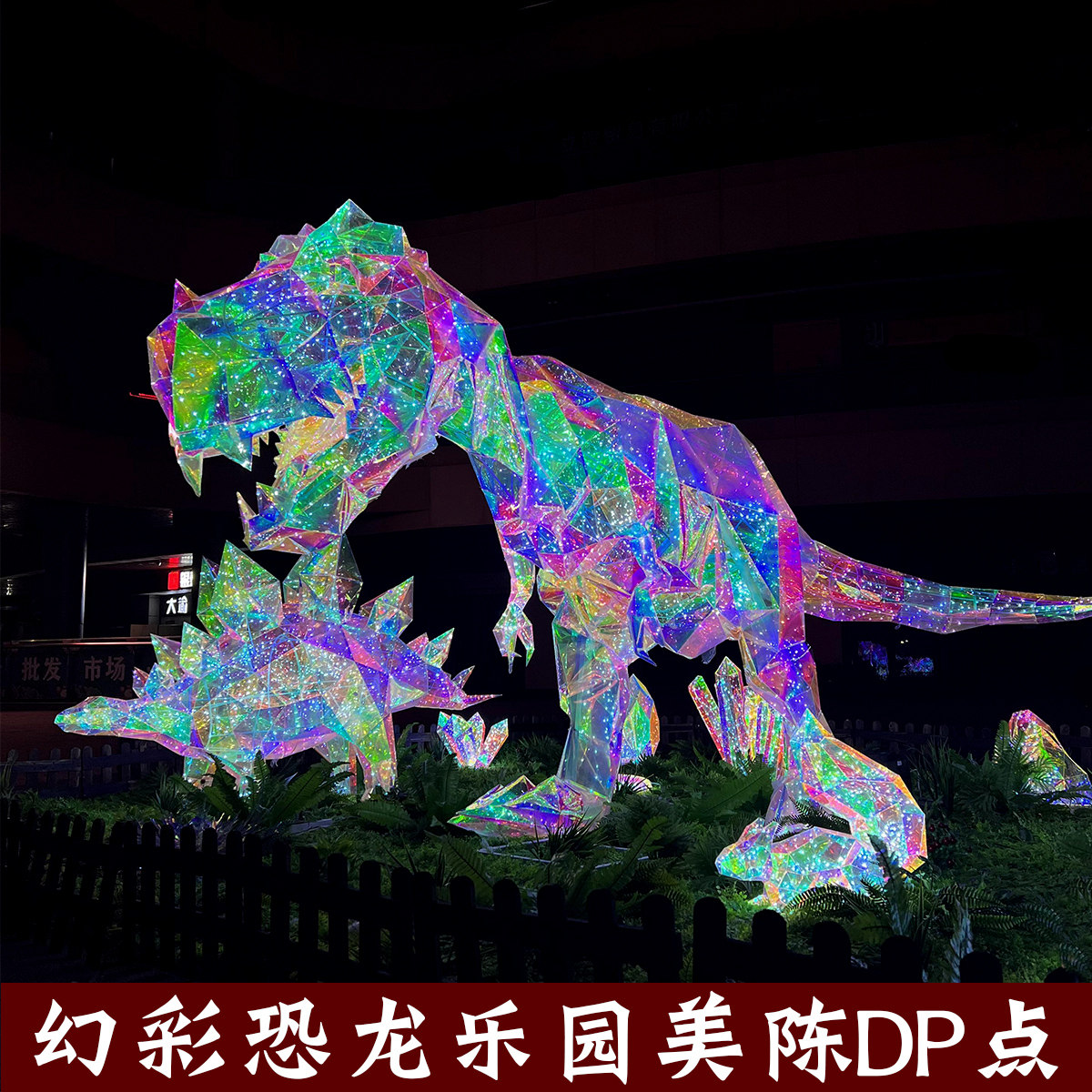 Spring Symphony Dinosaur Shopping Mall dp point Meichen layout decoration spring outdoor square commercial custom decoration props