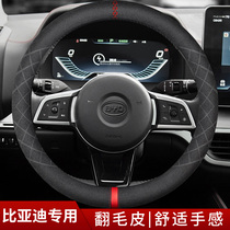 2021 BYD Yuan pro steering wheel cover Tang dmi dolphin fo Qin plus song pro second generation steering wheel cover