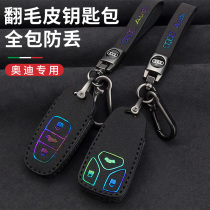 The application of Audi key sets a4l a6l a3 a5 a7 q5l a8 a7q3 q5 q7tt car key sets