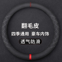 Car fur steering wheel cover winter mens and womens four seasons universal leather Sutton BMW Volkswagen steering wheel cover