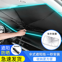 Car parasol parking foldable sunscreen heat insulation sunshade car sunshade front sunshade sun umbrella