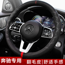 Applicable to Mercedes-Benz hair-stitched steering wheel cover b200c200lc-class e300la200lc260l steering wheel cover