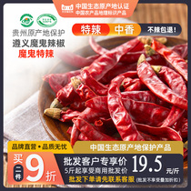 Guisan Red Guizhou Zunyi Devil Chili 1 kg Dried Chili Extra Spicy Indian Spicy Spicy Paprika